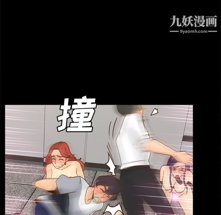 《分身》漫画 第51話