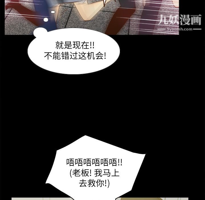 《分身》漫画 第51話