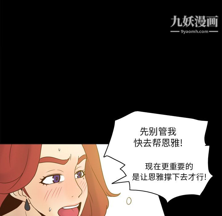 《分身》漫画 第51話