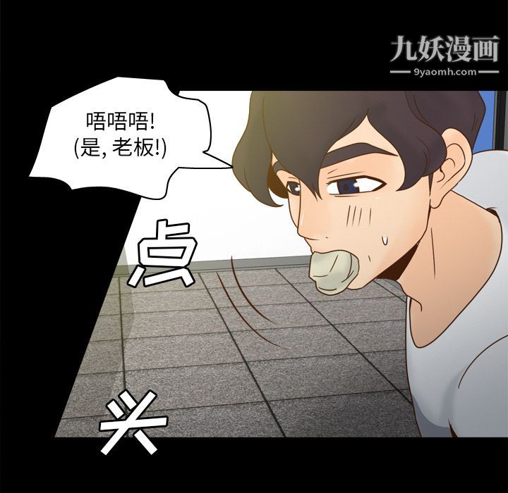 《分身》漫画 第51話