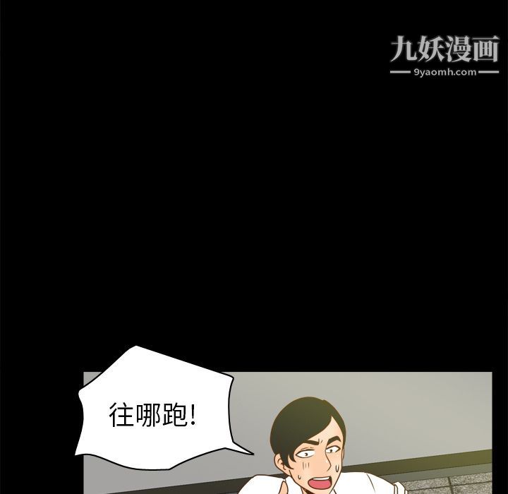 《分身》漫画 第51話