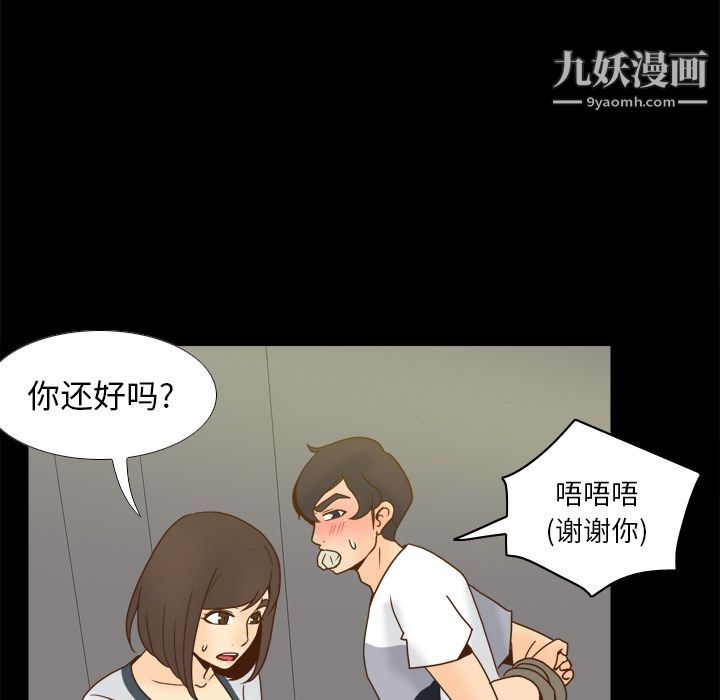 《分身》漫画 第51話