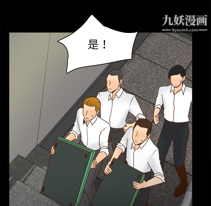 《分身》漫画 第51話