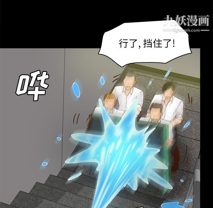 《分身》漫画 第51話