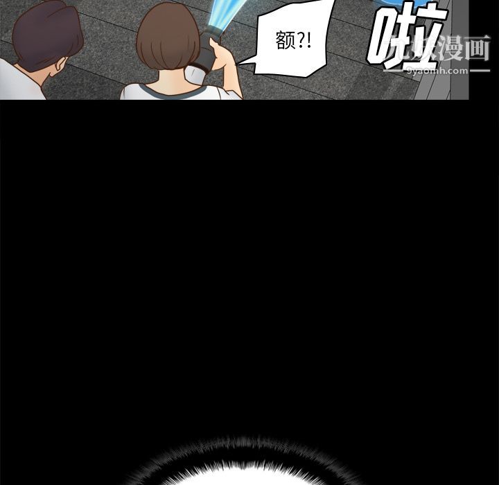《分身》漫画 第51話