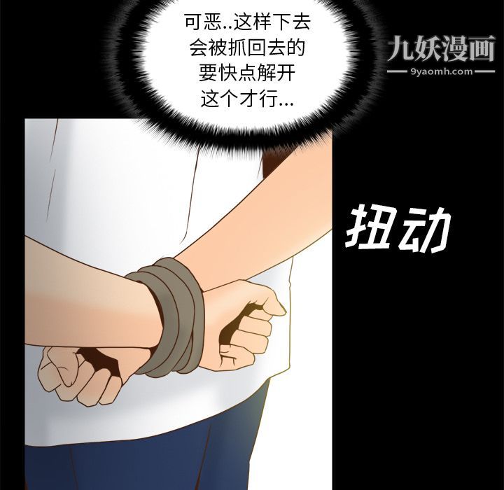 《分身》漫画 第51話