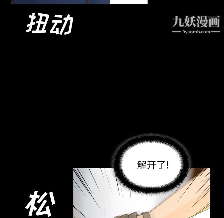 《分身》漫画 第51話