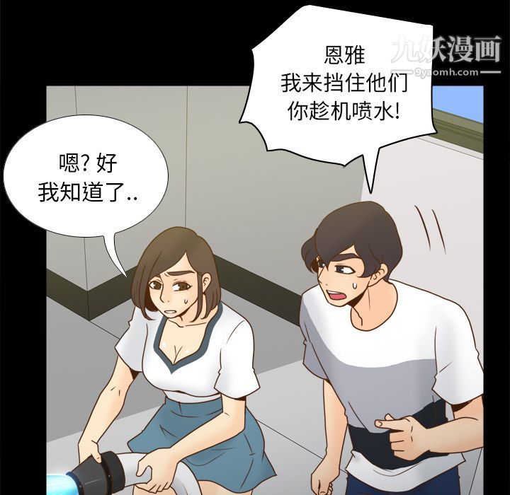 《分身》漫画 第51話