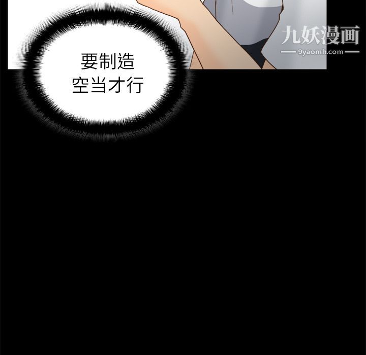 《分身》漫画 第51話