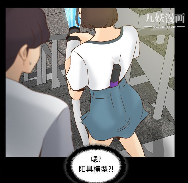 《分身》漫画 第51話