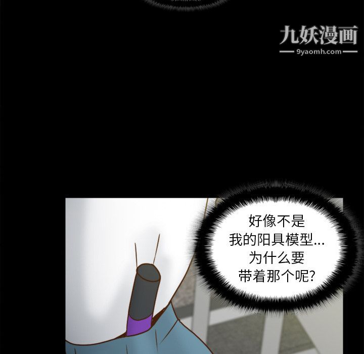 《分身》漫画 第51話
