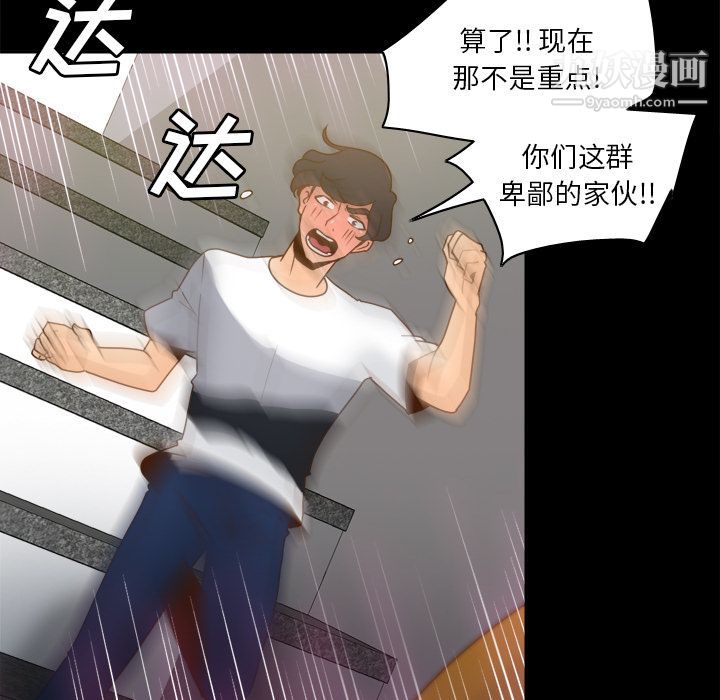 《分身》漫画 第51話