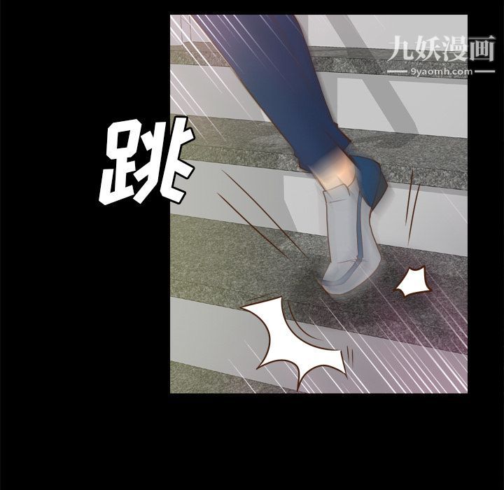 《分身》漫画 第51話