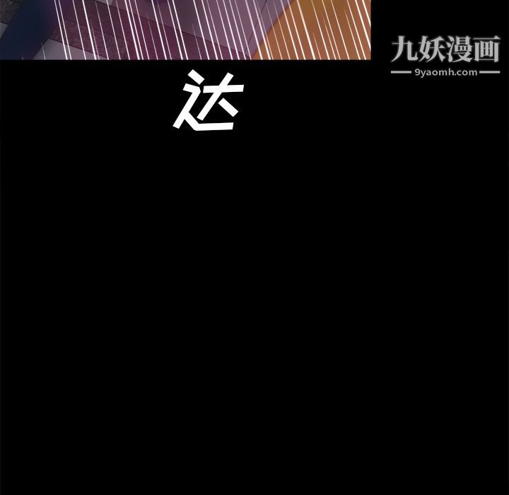 《分身》漫画 第51話