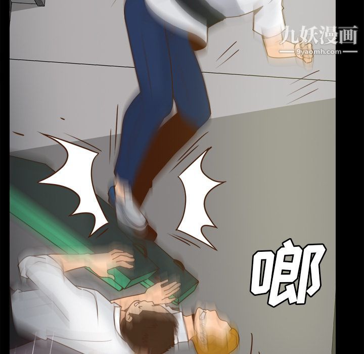 《分身》漫画 第51話