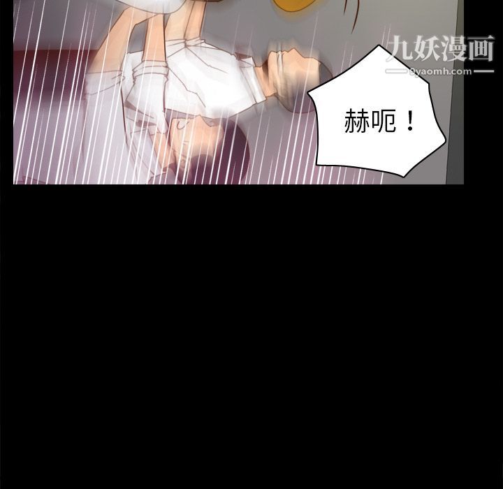 《分身》漫画 第51話