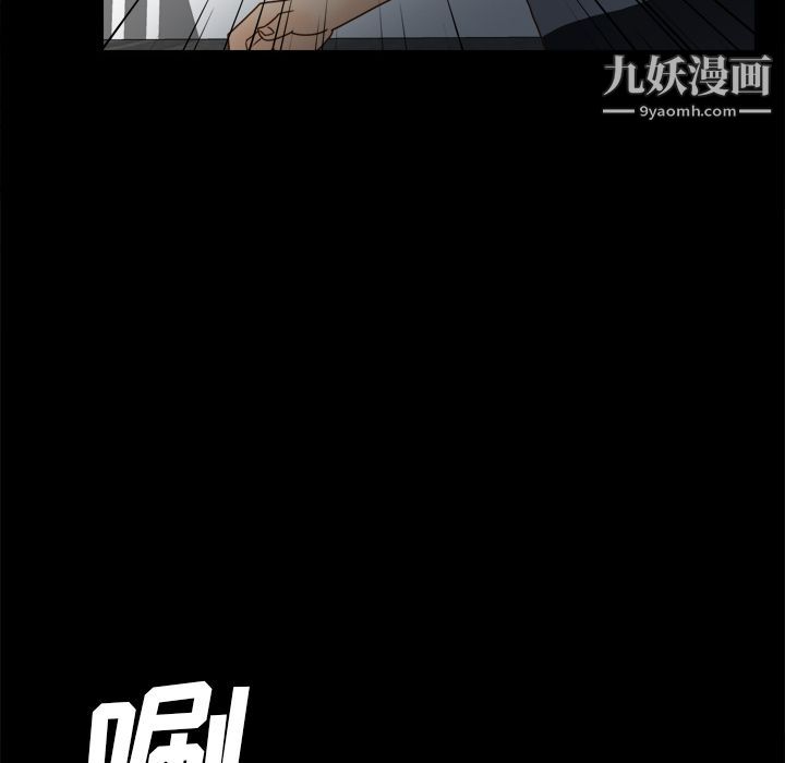 《分身》漫画 第51話