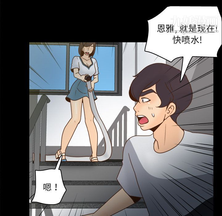 《分身》漫画 第51話