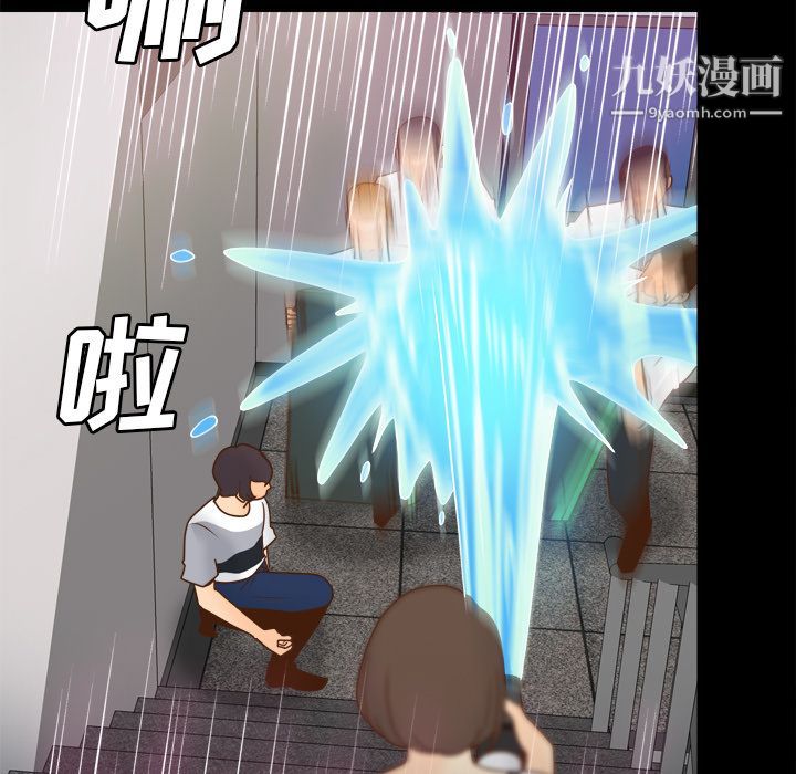 《分身》漫画 第51話