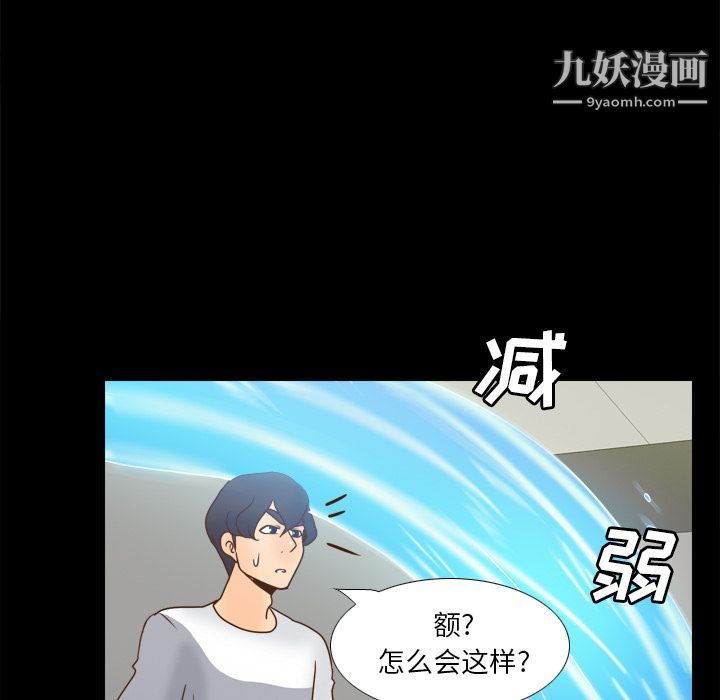 《分身》漫画 第51話