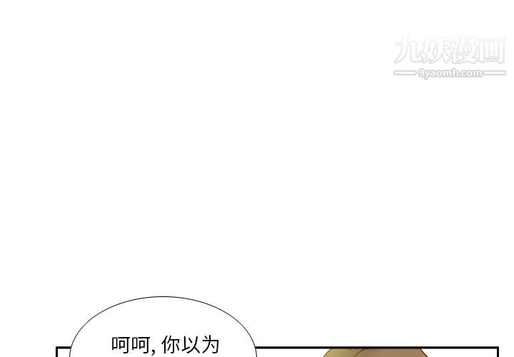 《分身》漫画 第52話