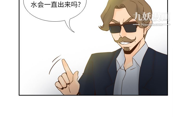 《分身》漫画 第52話