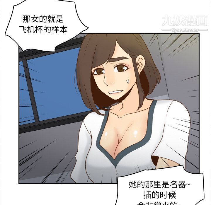 《分身》漫画 第52話