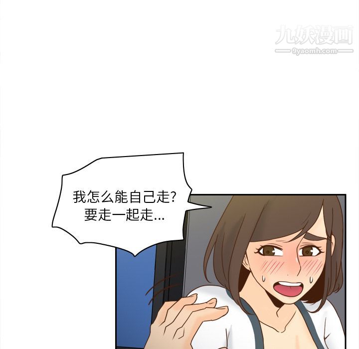 《分身》漫画 第52話