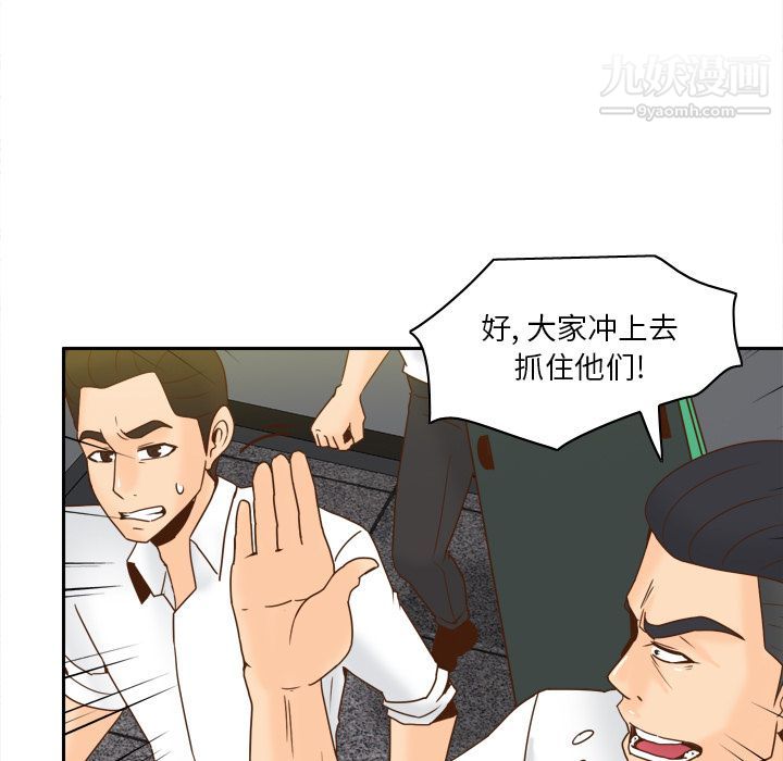 《分身》漫画 第52話