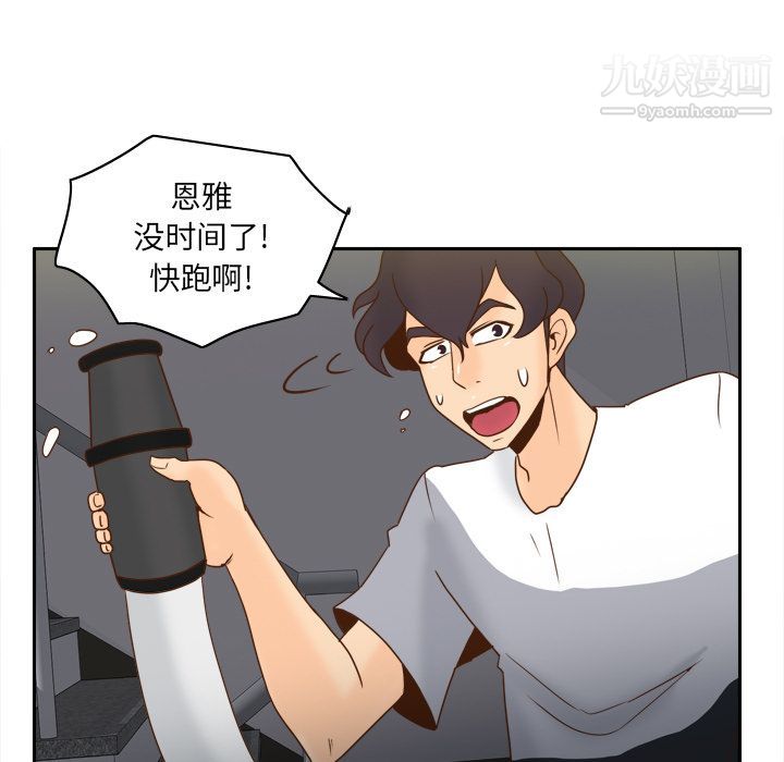 《分身》漫画 第52話