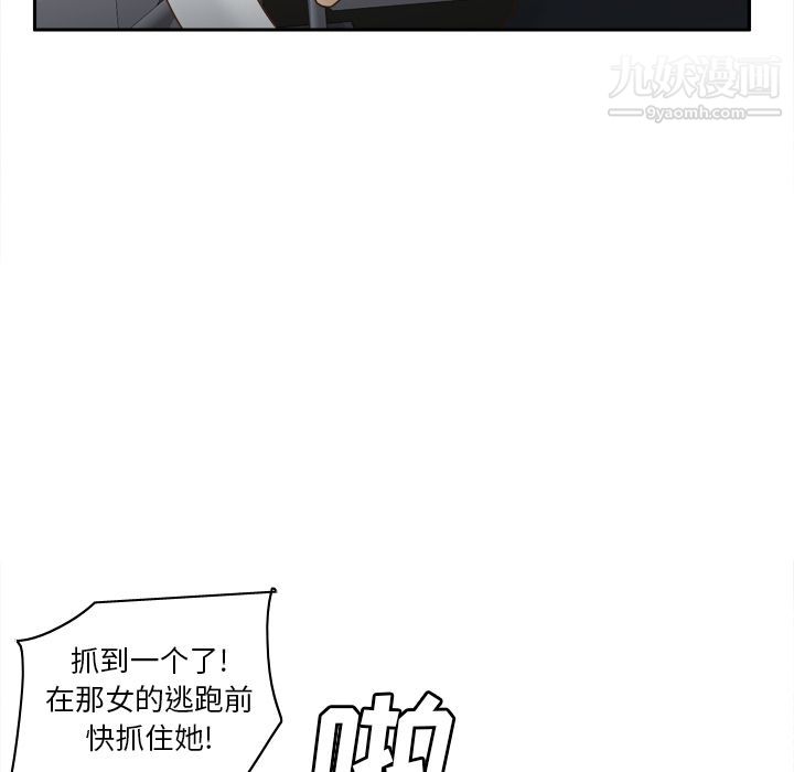 《分身》漫画 第52話