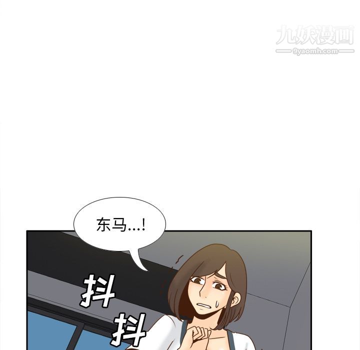 《分身》漫画 第52話