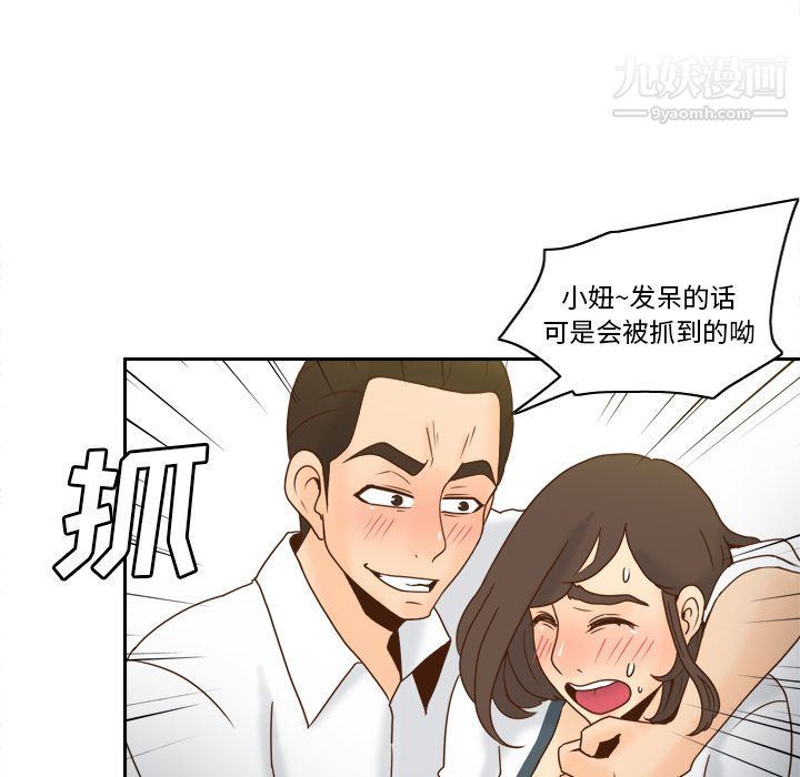 《分身》漫画 第52話