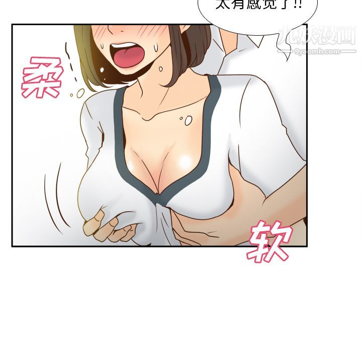 《分身》漫画 第52話