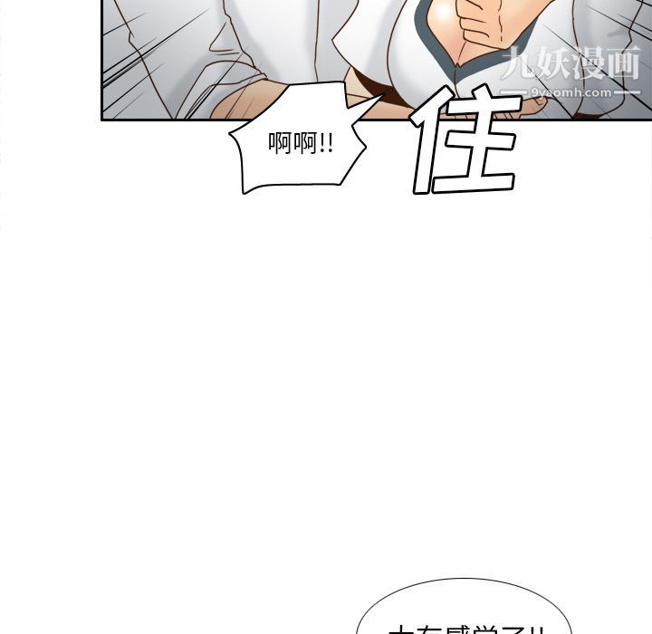 《分身》漫画 第52話