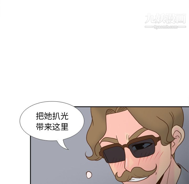 《分身》漫画 第52話