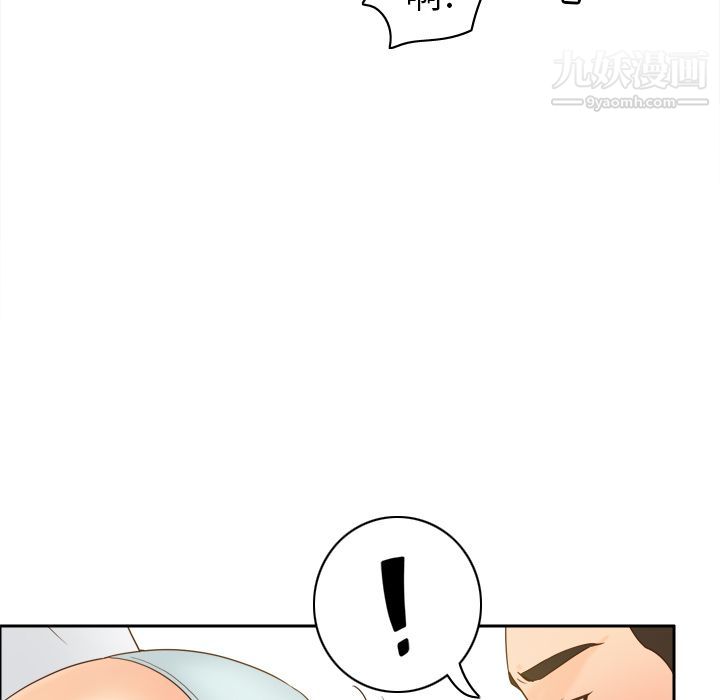 《分身》漫画 第52話