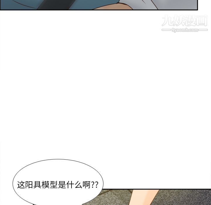 《分身》漫画 第52話