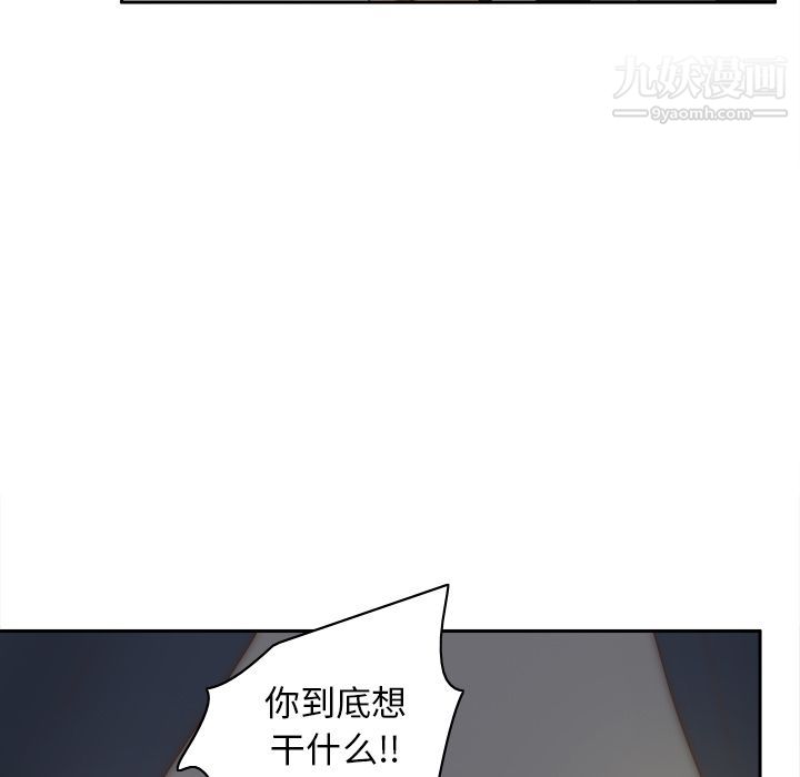 《分身》漫画 第52話