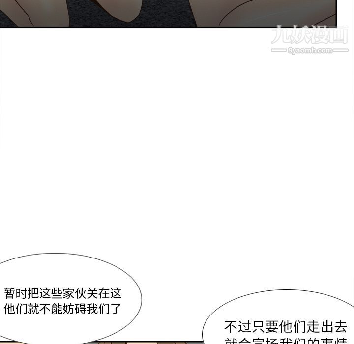 《分身》漫画 第52話