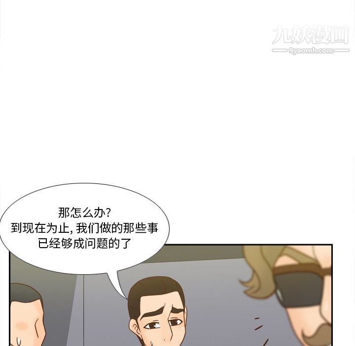 《分身》漫画 第52話