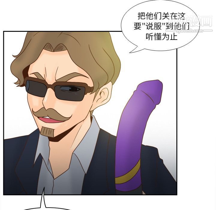 《分身》漫画 第52話
