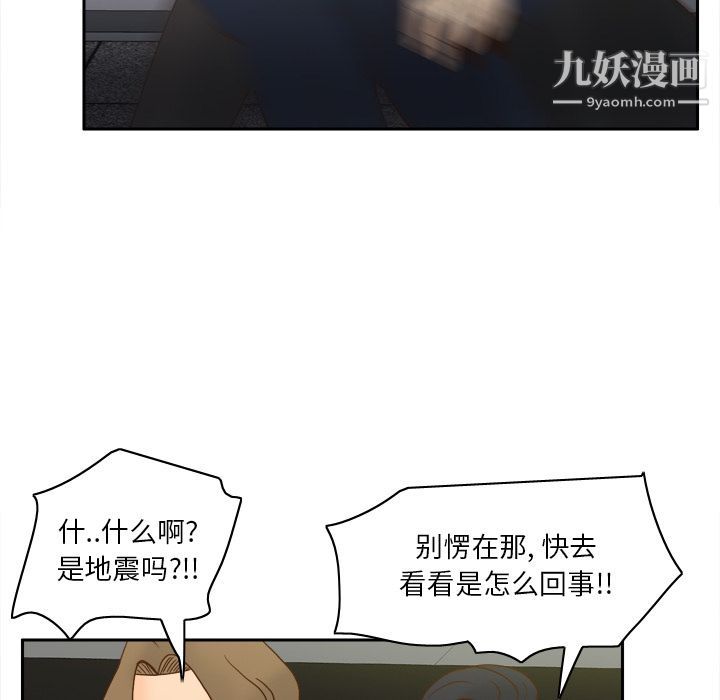 《分身》漫画 第52話