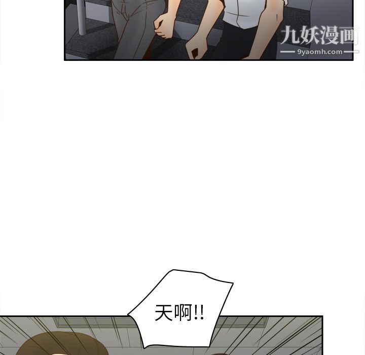 《分身》漫画 第52話