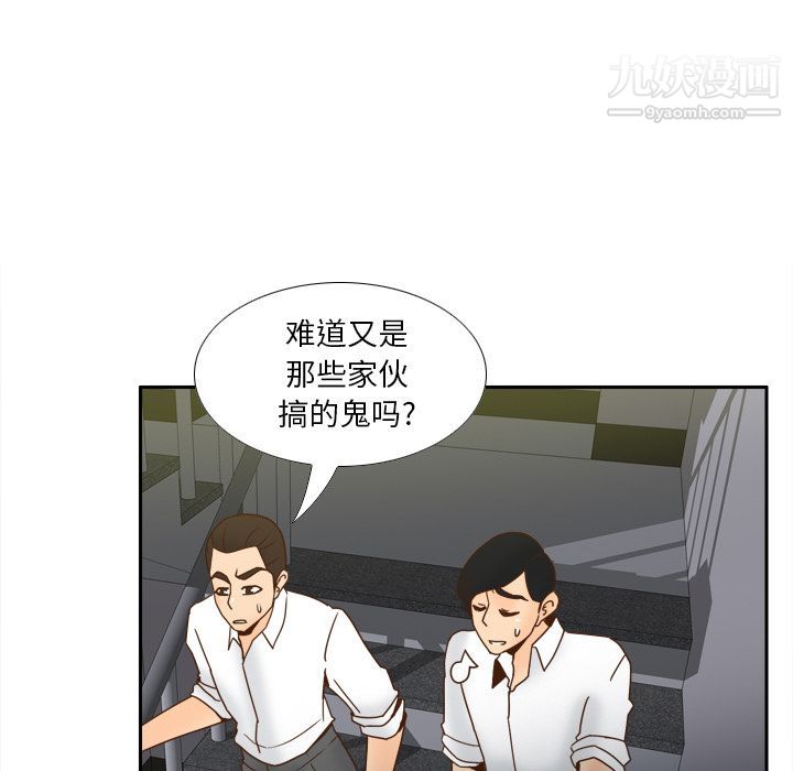 《分身》漫画 第52話