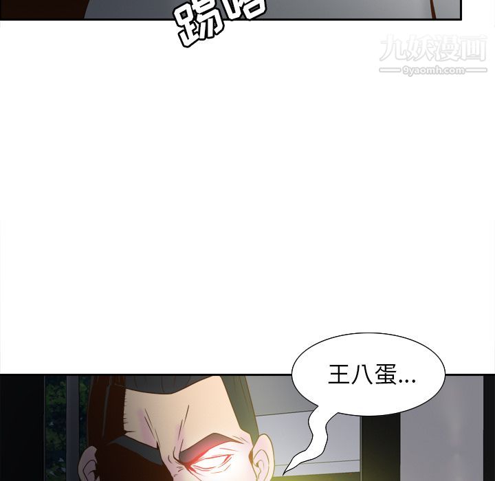 《分身》漫画 第52話