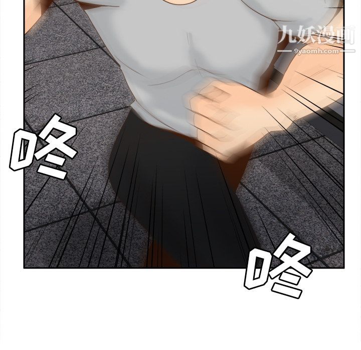 《分身》漫画 第52話