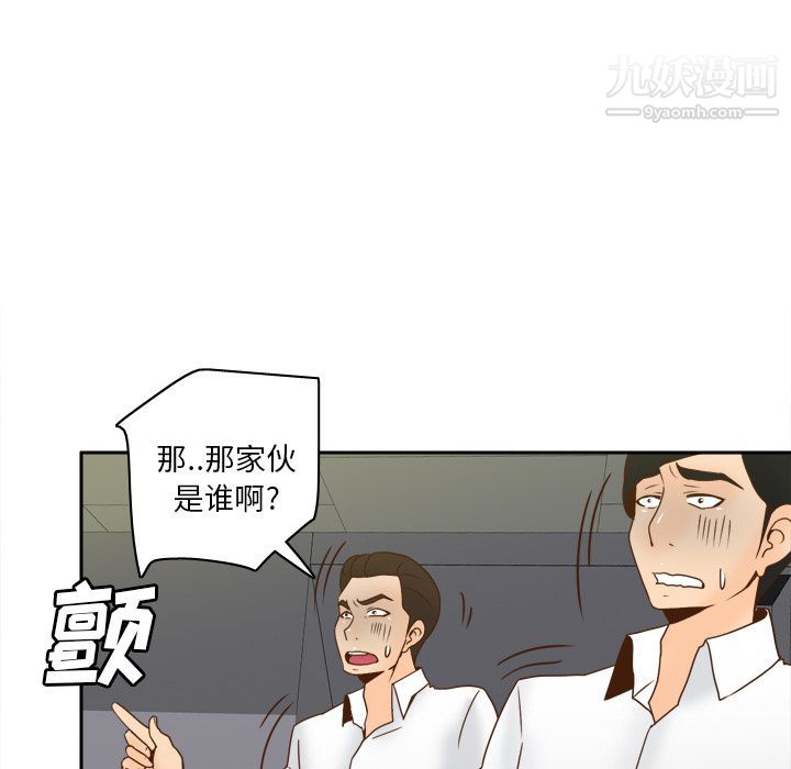 《分身》漫画 第52話