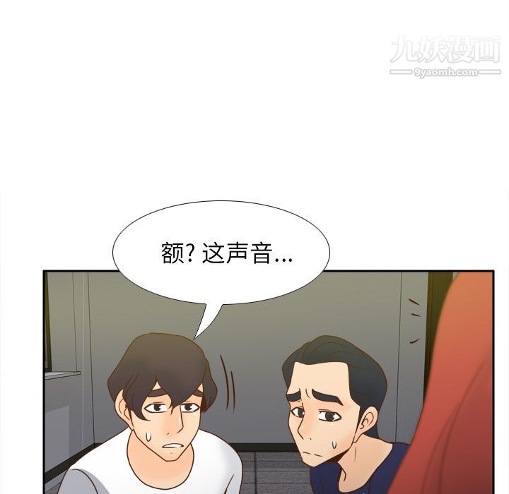 《分身》漫画 第52話
