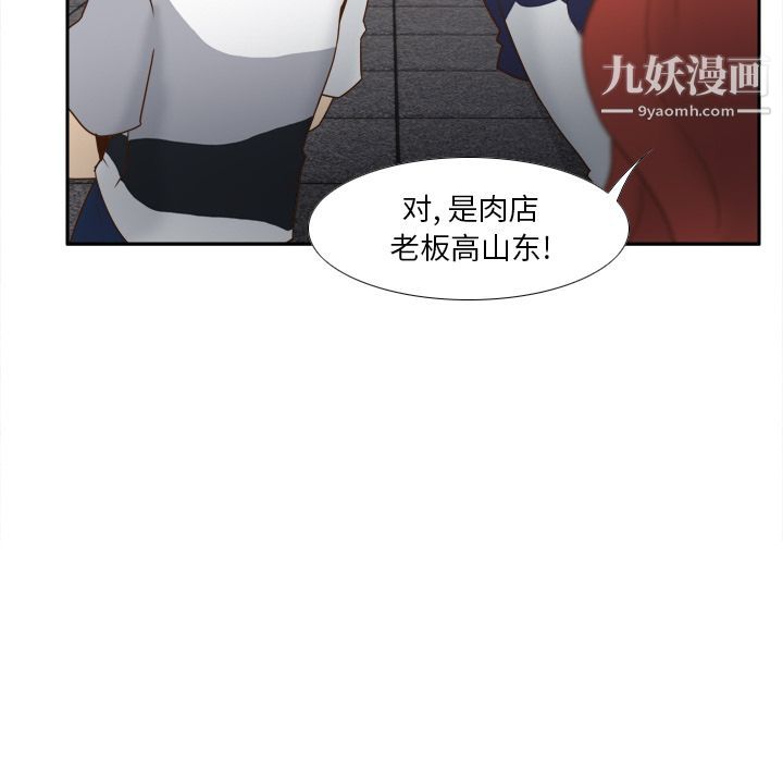 《分身》漫画 第52話
